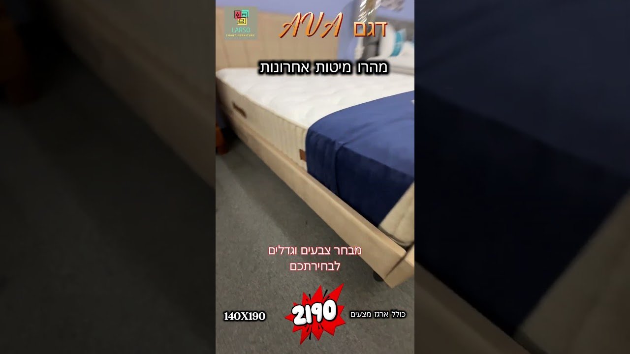 מיטות מעוצבות עם או בלי ארגז בכל המידות והצבעים לבחירה - אספקה בכל הארץ