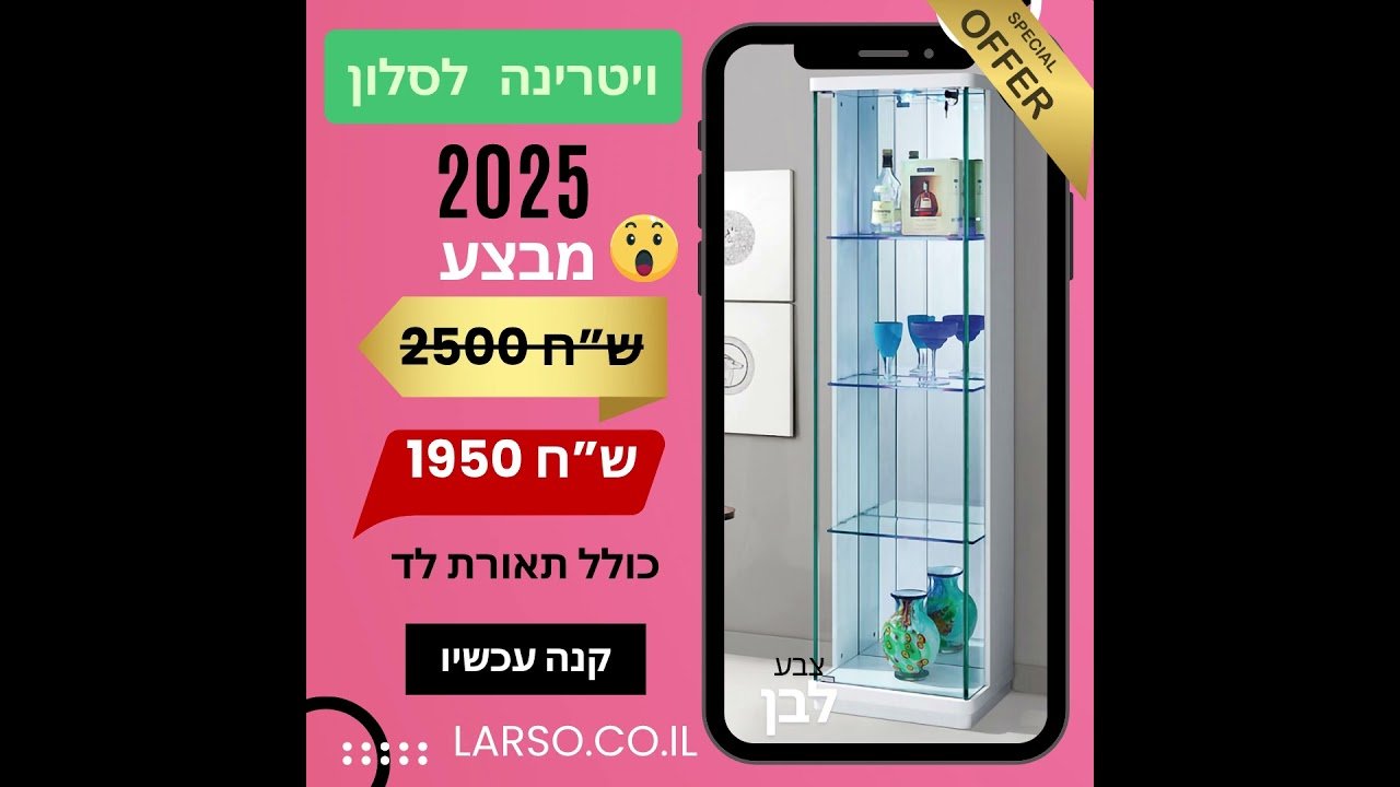 High-quality display cases for home and business - LARSO