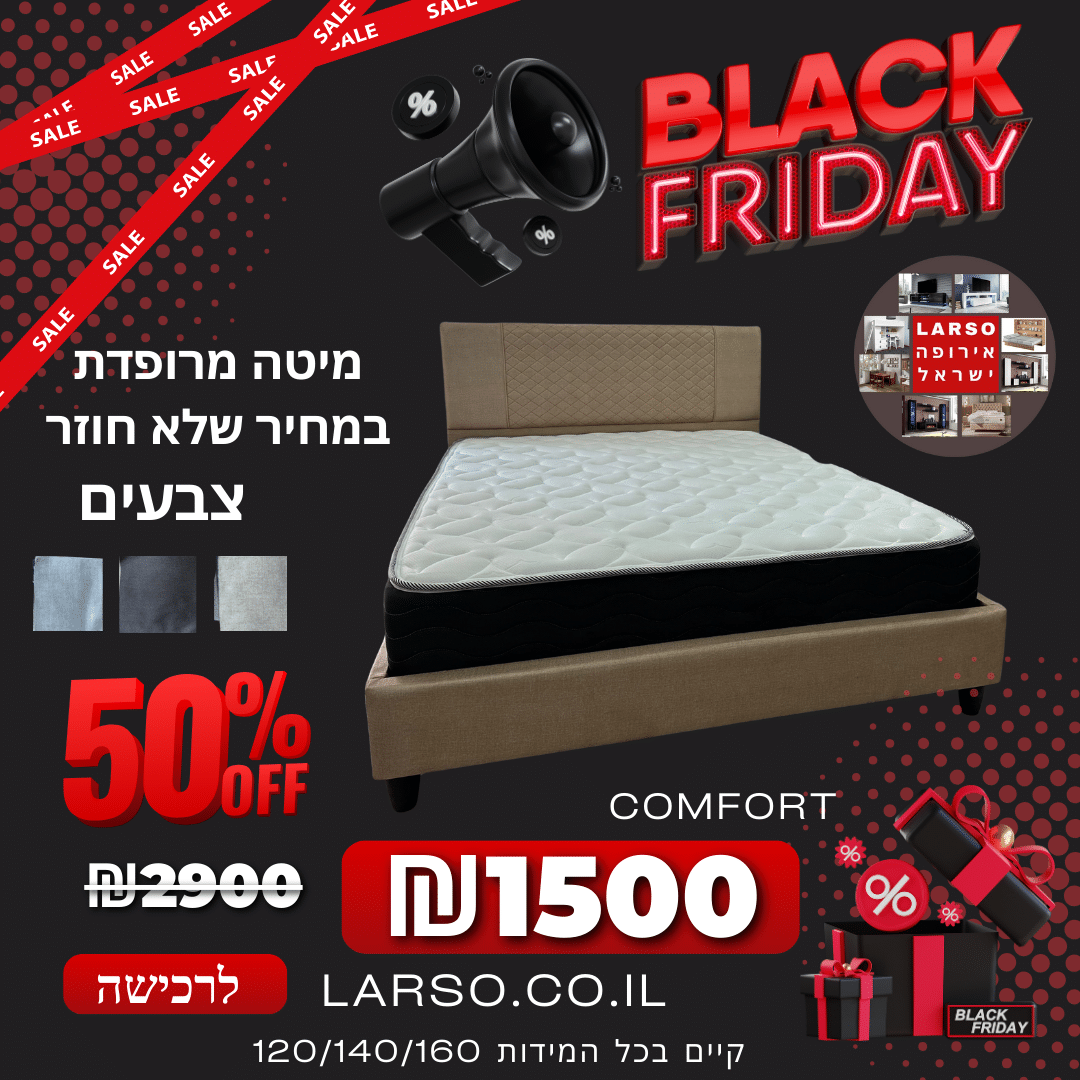 Larso furniture | The best prices in Israel