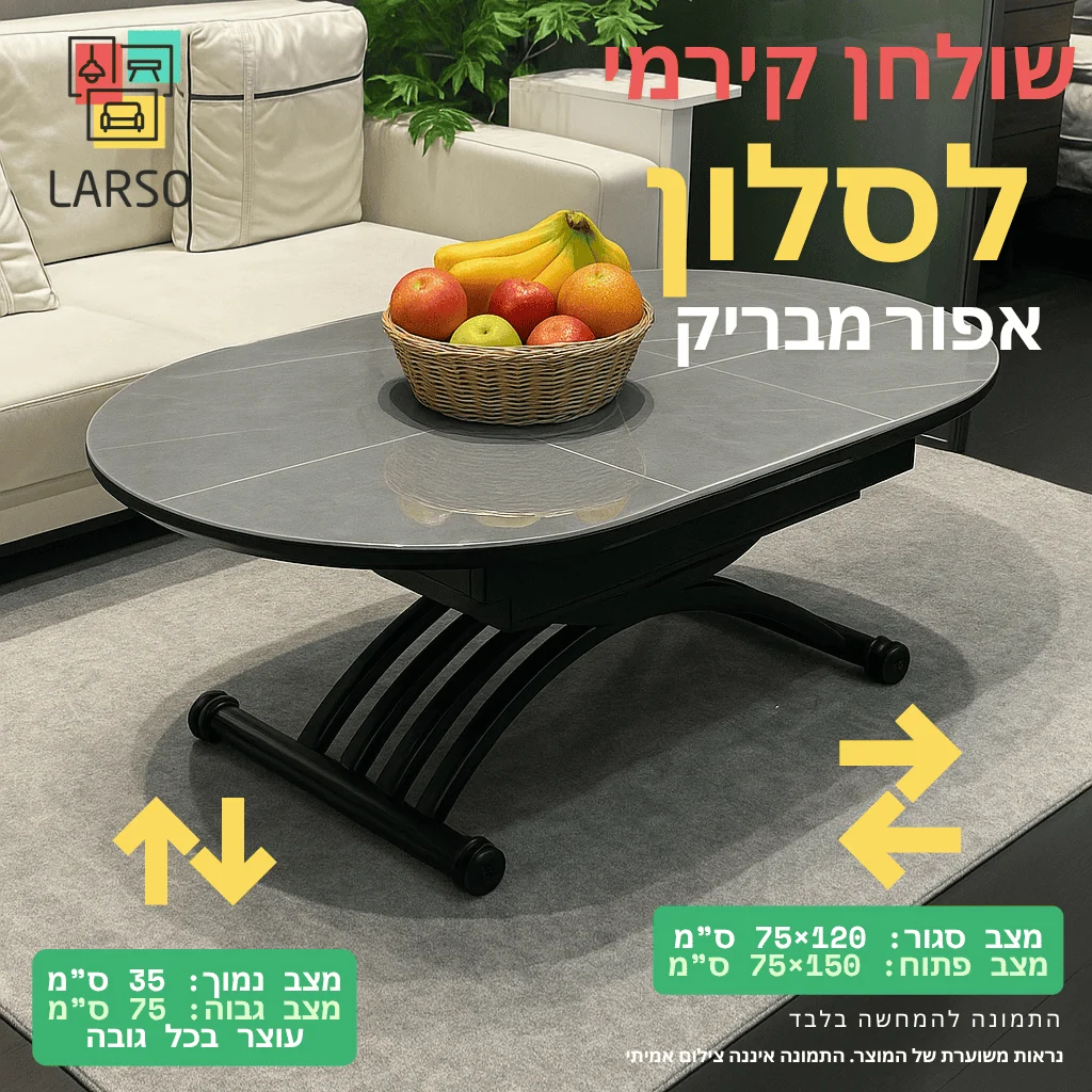 שולחן סלוני טרנספורמר N-6 אליפטי קרמי עמיד חום וחסין שריטוט מושלם - Image 7