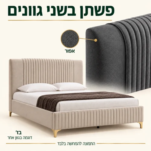 ראש מיטה מרופד פשתן Serya Nova: אפור ובז׳, תקריב אפור והדגמת מיטה בגוון בז׳