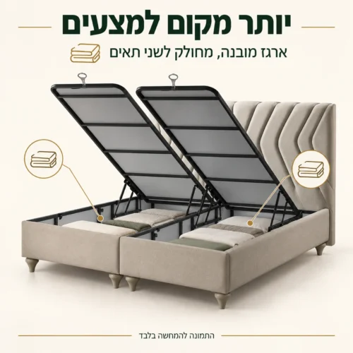 מיטת PACIFIC בגוון בז׳ עם ארגז מצעים פתוח המחולק לשני תאים