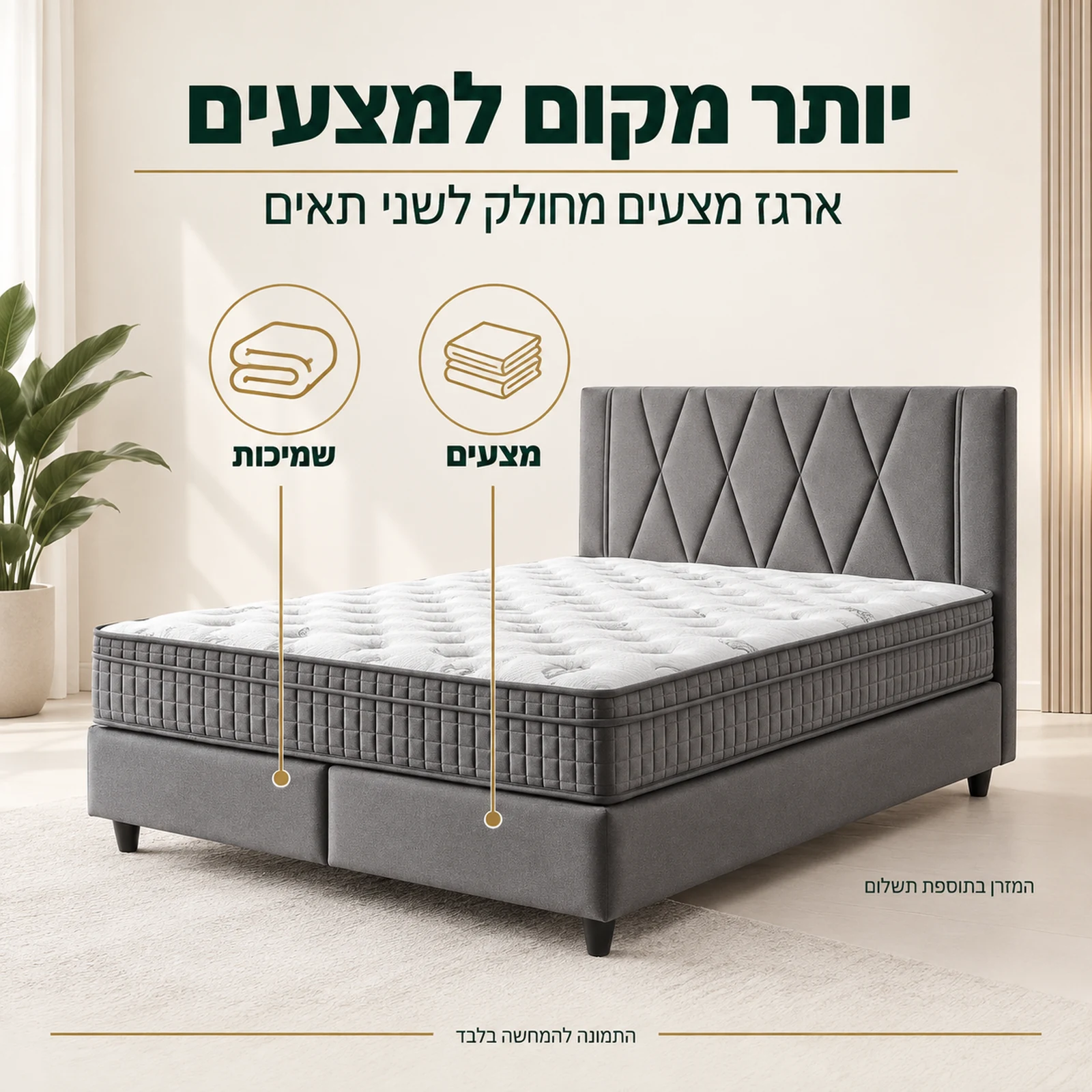 בסיס מיטה מרופד אפור עם אחסון – ארגז מצעים מחולק לשני תאים