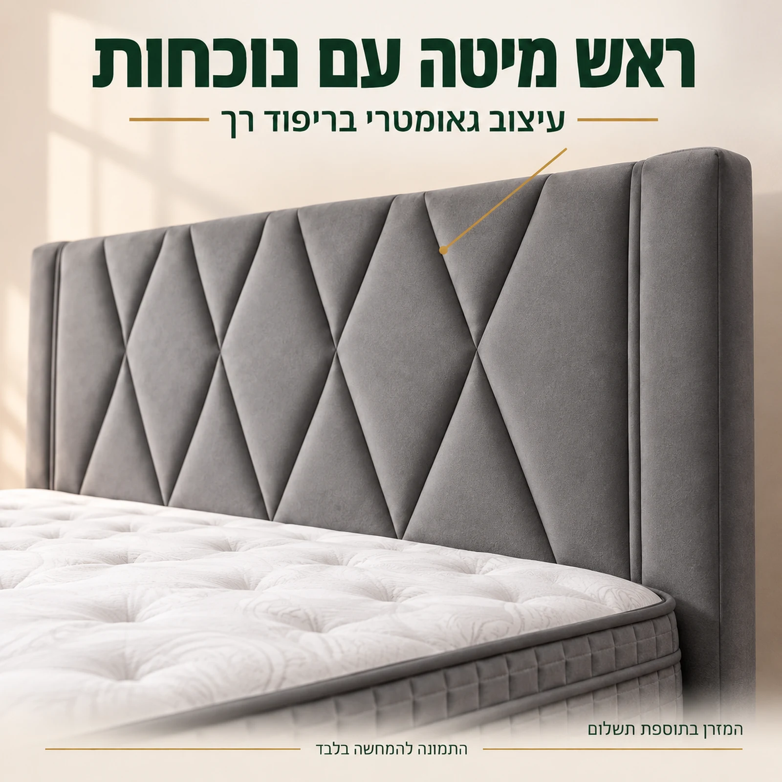 ראש מיטה מרופד אפור – תפרים אלכסוניים בעיצוב גאומטרי