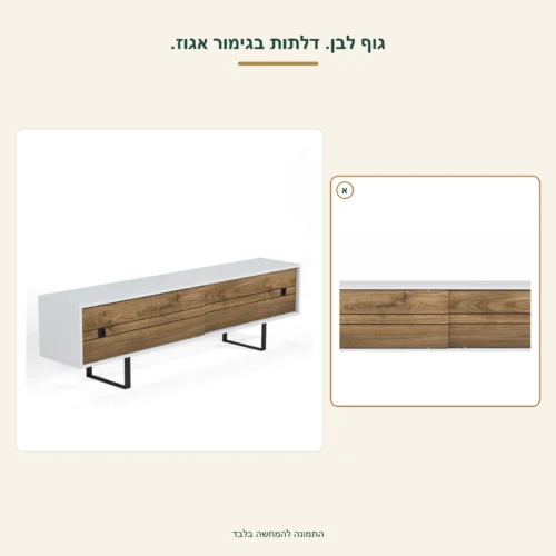 FIONA – גוף לבן. דלתות בגימור אגוז.