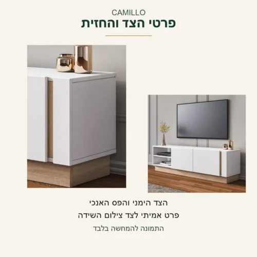 CAMILLO — פרט אמיתי של הצד הימני והפס האנכי בחזית, לצד צילום השידה השלמה; הגוונים כפי שהם בצילום המקור