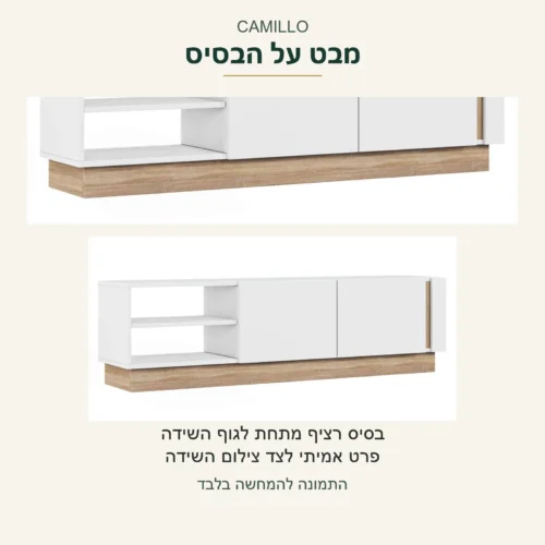 CAMILLO — פרט אמיתי של הבסיס הרציף והמעבר לגוף השידה, לצד צילום השידה בשלמותה