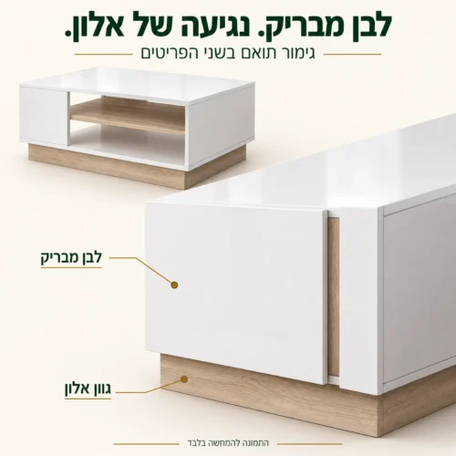 סט לסלון LAKARNO – פרטי הגימור בלבן מבריק ובגוון אלון