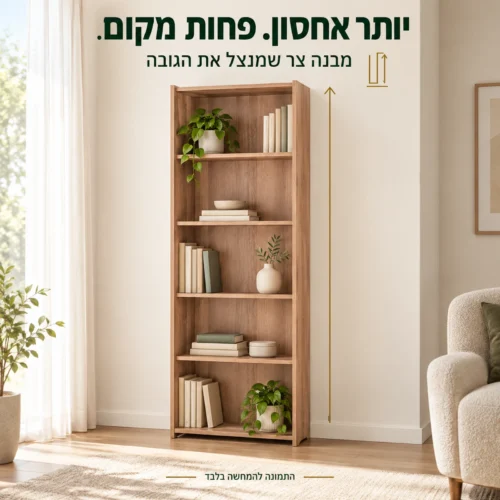 כוננית ספרים צרה בגוון שיטה המנצלת את הגובה בפינת קריאה