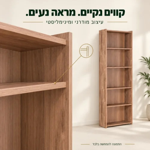 פרטי המדף וקווים ישרים בכוננית ספרים בגוון שיטה