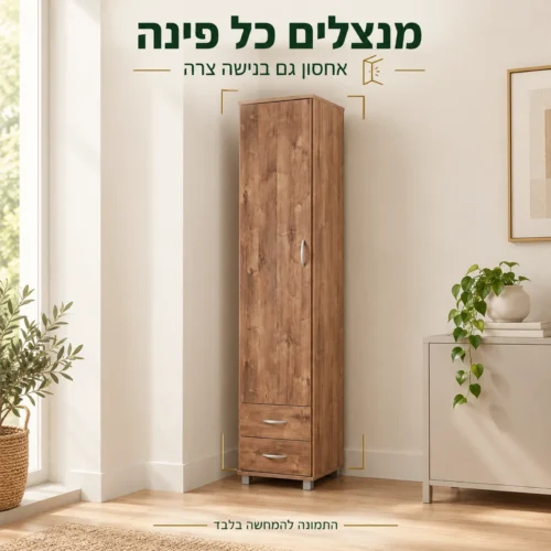ארון צר בגוון שיטה בנישה צרה