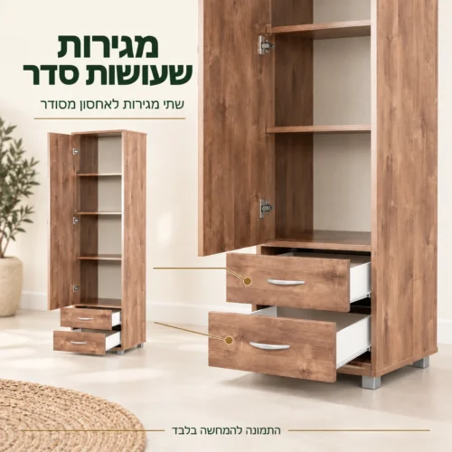 שתי מגירות פתוחות בארון צר בגוון שיטה