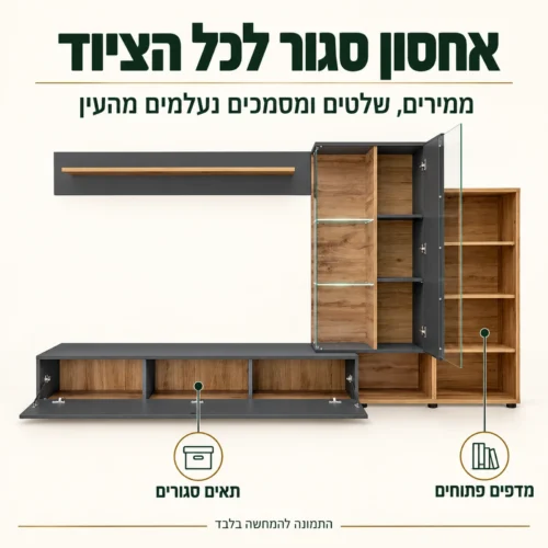 יחידת קיר לטלוויזיה Silk II פתוחה – תאי אחסון סגורים בבסיס ומדפים פתוחים בעץ אלון