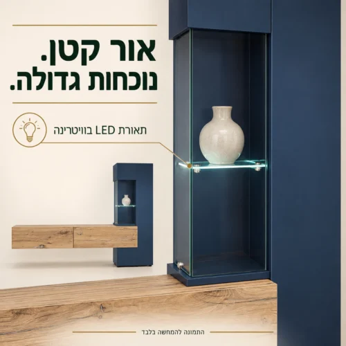 ויטרינה ביחידת קיר Marino עם מדף זכוכית ותאורת LED