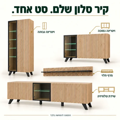 סט מזנון קיר Liam – שידת טלוויזיה, ויטרינה גבוהה, ויטרינה נמוכה ומדף תלוי
