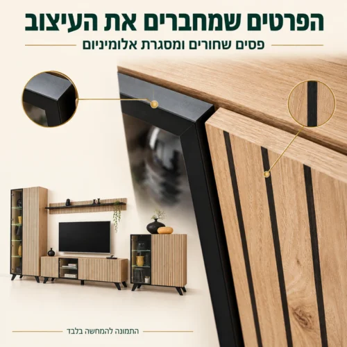 חזיתות Liam – פסים שחורים ומסגרת אלומיניום שחורה