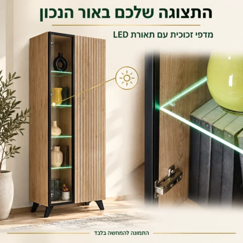 ויטרינת Liam עם מדפי זכוכית ותאורת LED