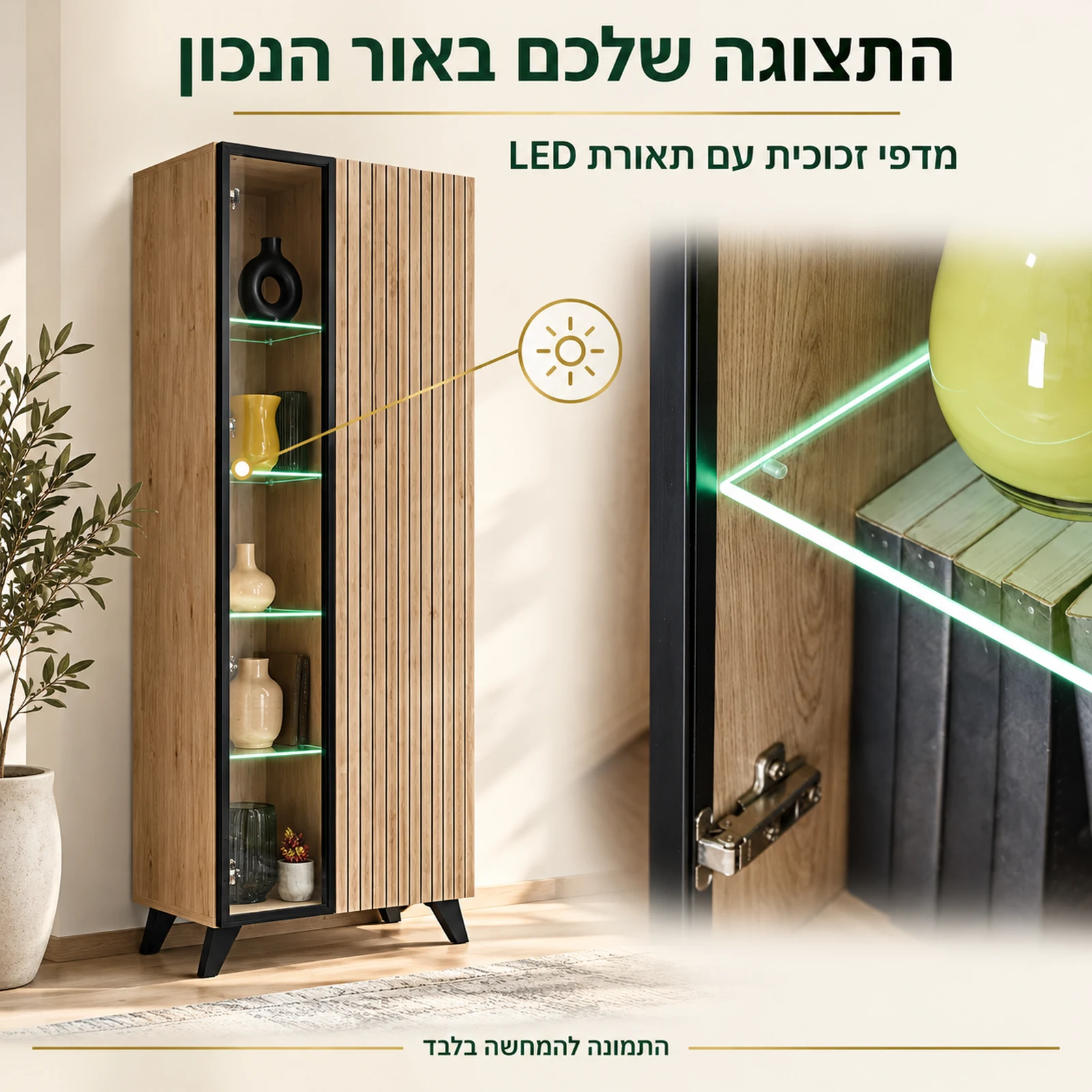 ויטרינת Liam עם מדפי זכוכית ותאורת LED