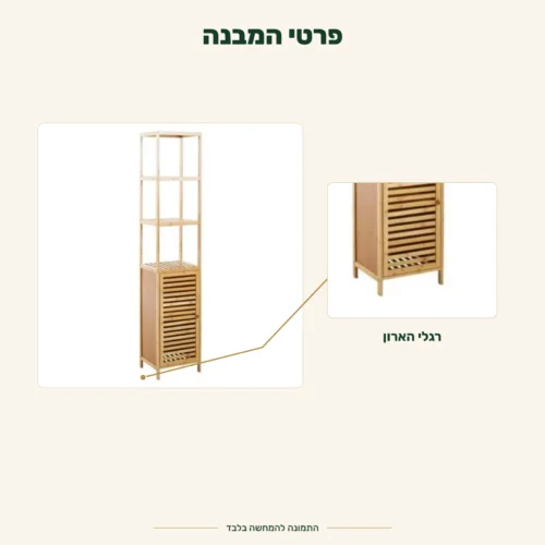 ארון במבוק – פרטי המבנה