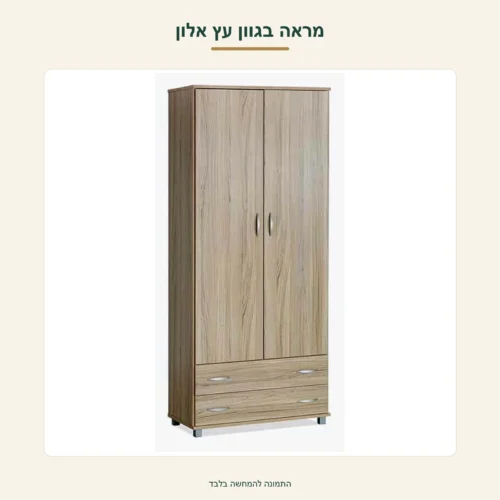 מראה בגוון עץ אלון