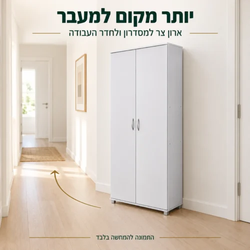 ארון מדפים לבן בעומק קטן במסדרון הבית