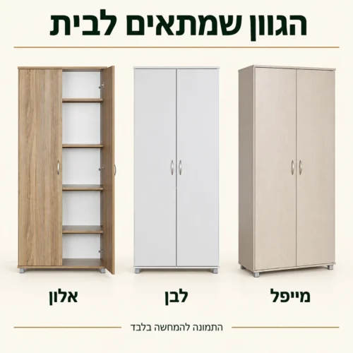 ארון שתי דלתות בגוונים אלון, לבן ומייפל
