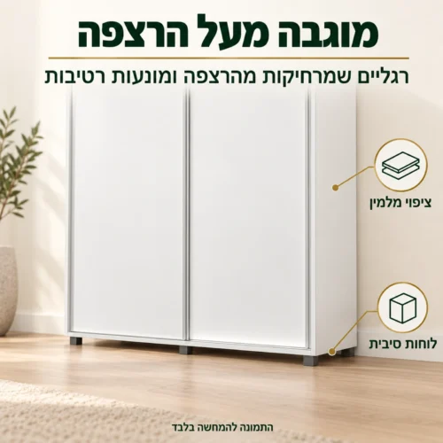 ארון הזזה 2 דלתות – עומד על רגליים, לוחות סיבית בציפוי מלמין