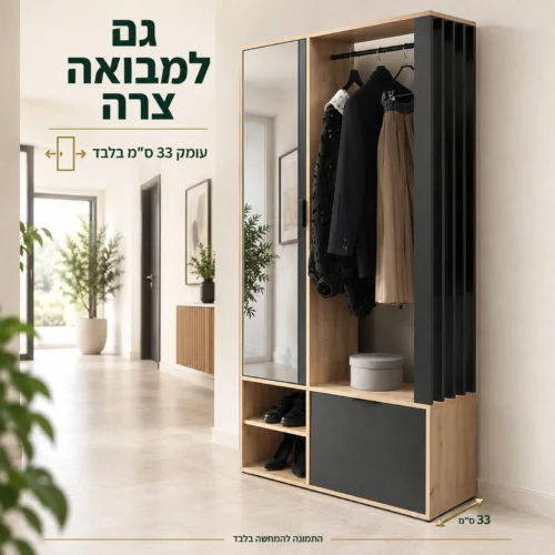 ארון כניסה BIANCO – עומק 33 ס״מ למבואה צרה