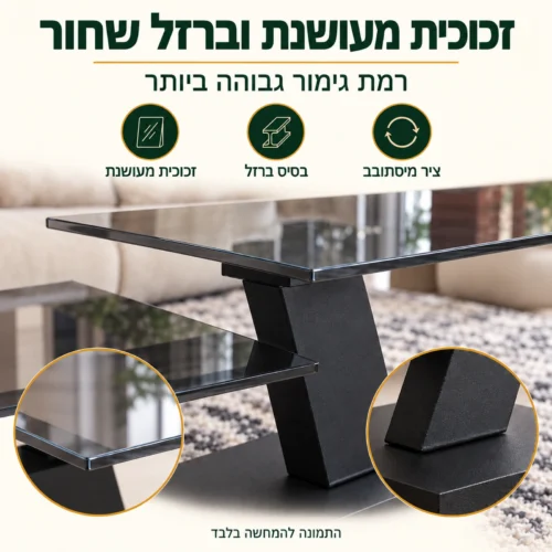 פרט של שולחן סלון 917 – זכוכית מעושנת, ציר מסתובב ובסיס ברזל שחור ברמת גימור גבוהה