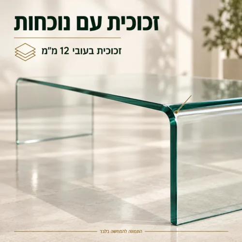 תקריב הקימור ושפת הזכוכית בשולחן סלון, בעובי 12 מ״מ