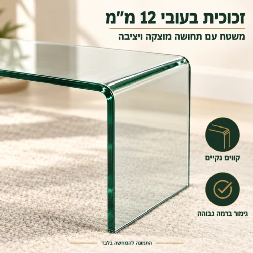 שולחן סלון זכוכית A012 – זכוכית בעובי 12 מ״מ עם קווים נקיים וגימור ברמה גבוהה
