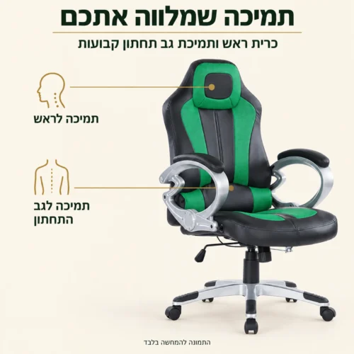 כיסא גיימינג סמוראי בירוק ושחור עם כרית ראש ותמיכה קבועה לגב התחתון
