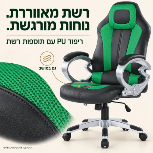 כיסא גיימינג סמוראי בריפוד PU שחור עם תוספות רשת ירוקות במושב ובגב