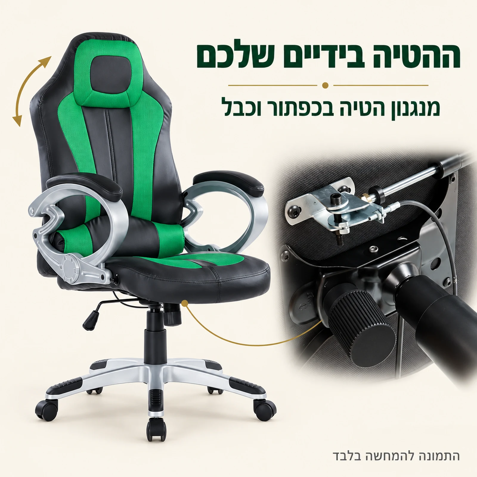 כיסא גיימינג סמוראי ותקריב מנגנון ההטיה בכפתור וכבל