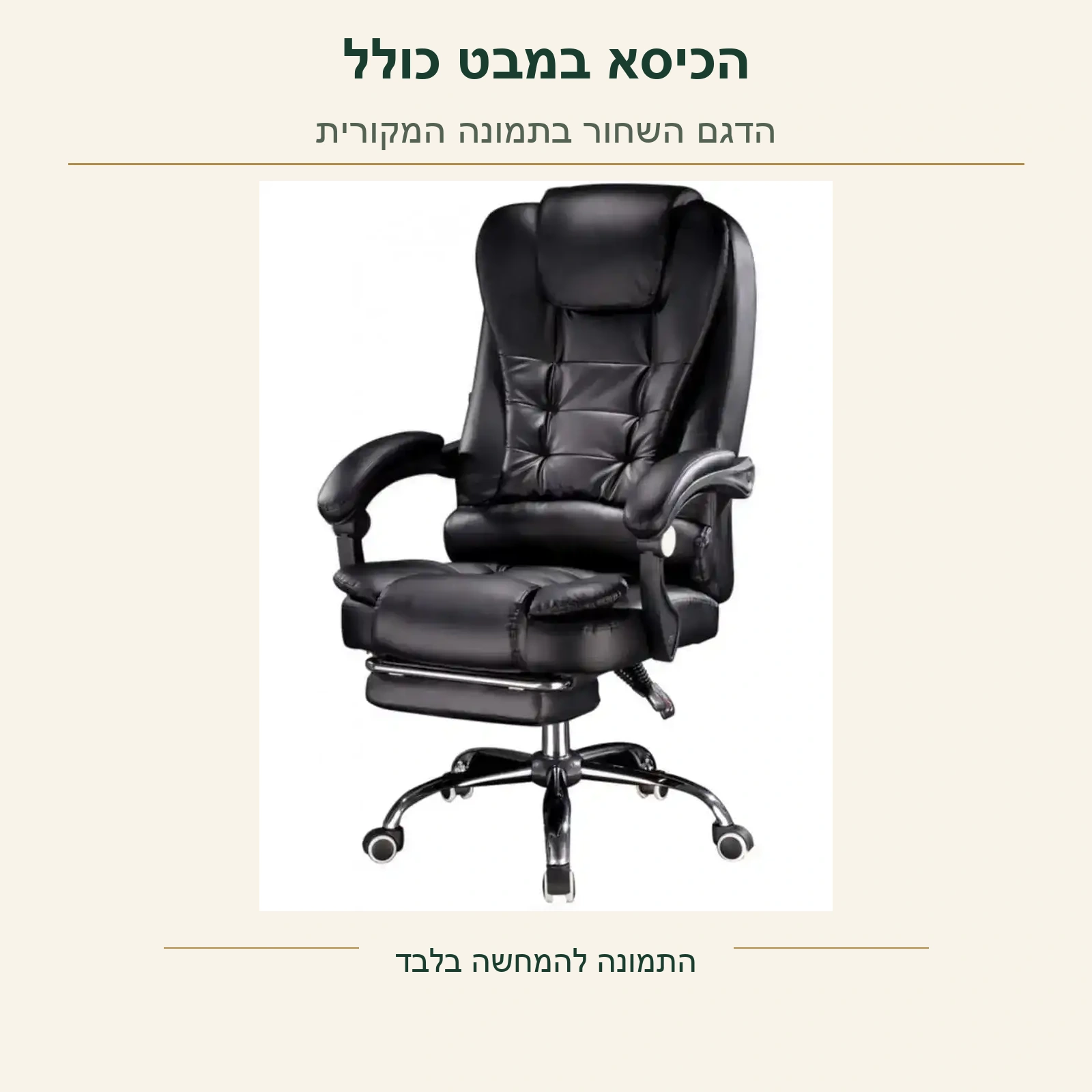 כיסא מנהל Boss – מראה כולל של הדגם השחור בתמונה המקורית