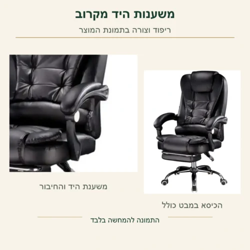 כיסא מנהל Boss – משענת היד המרופדת וחיבורי הצד בתמונה המקורית, לצד הכיסא המלא