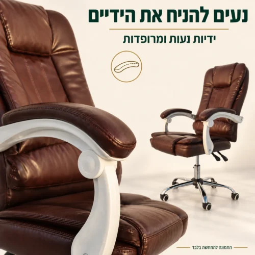 כורסאת מנהלים לידר עם ידיות נעות ומרופדות – תקריב הריפוד והחיבור