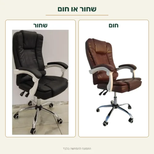 כורסת לידר – שחור או חום
