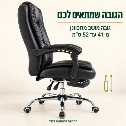 כורסאת מנהלים דיירקטור שחורה – גובה מושב מתכוונן 41–52 ס״מ