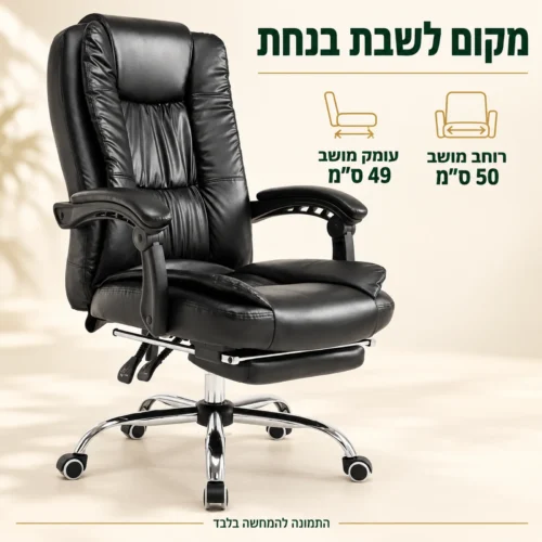 כורסאת מנהלים דיירקטור – מושב ברוחב 50 ס״מ ובעומק 49 ס״מ