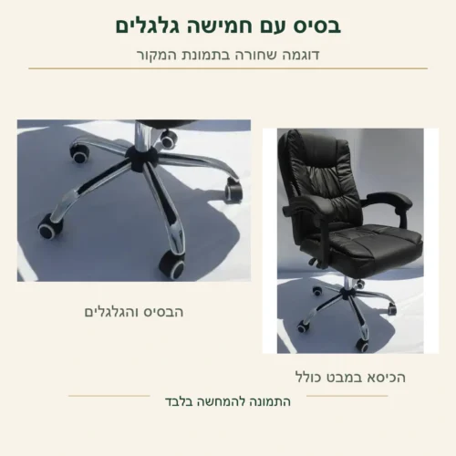 כיסא Director – בסיס המתכת עם חמשת הגלגלים בצילום מקורי של הדוגמה השחורה, לצד הכיסא המלא
