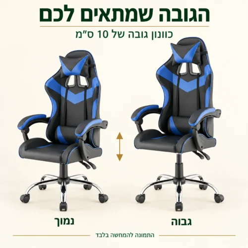 כיסא גיימינג נינג'ה עם כוונון גובה בטווח של 10 ס״מ