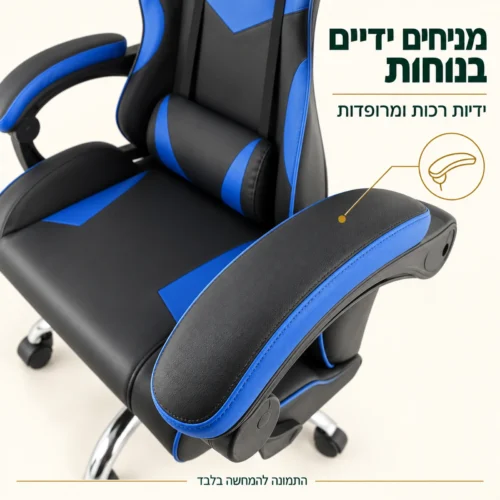 הידיות הרכות והמרופדות של כיסא גיימינג נינג'ה