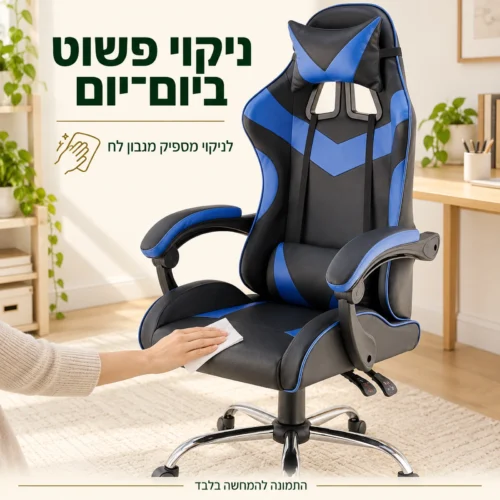 ניקוי ריפוד כיסא גיימינג נינג'ה באמצעות מגבון לח