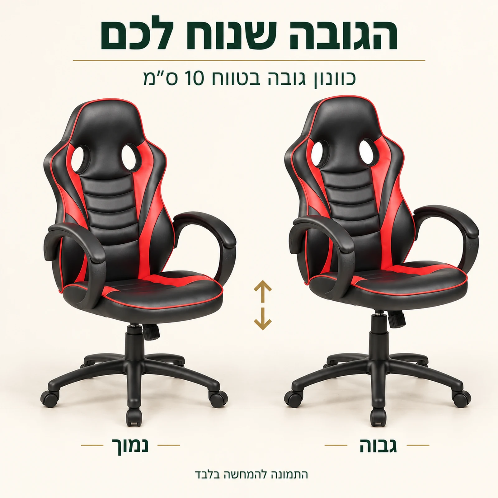 כיסא גיימינג לוקה עם כוונון גובה בטווח 10 ס״מ