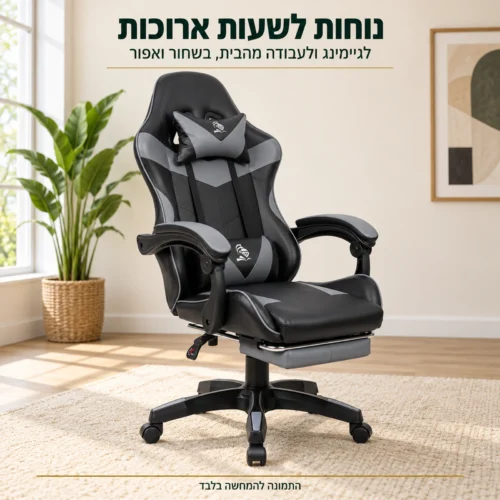 כיסא גיימינג גלדיאטור בשחור ואפור – נוחות לשעות ארוכות של משחק ועבודה