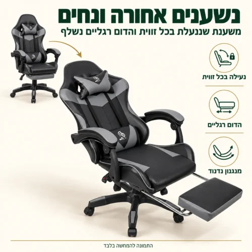כיסא גיימינג גלדיאטור במצב שכיבה – משענת גב שננעלת בכל זווית והדום רגליים נשלף