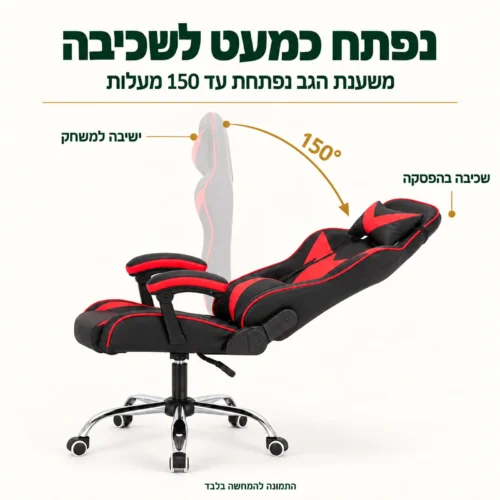 כיסא גיימינג לילדים פאלקון – משענת גב שנפתחת עד 150 מעלות, מישיבה כמעט לשכיבה
