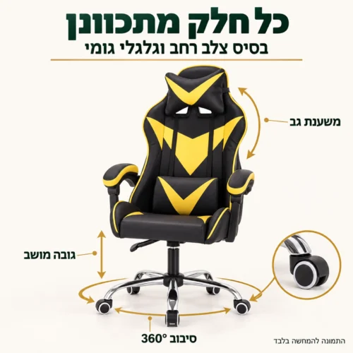 כיסא גיימינג לילדים פאלקון בשחור וצהוב – גובה מושב מתכוונן, סיבוב 360 מעלות ובסיס צלב רחב עם גלגלי גומי