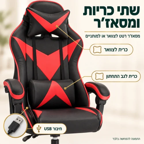 כיסא גיימינג לילדים פאלקון עם כרית לצוואר, כרית לגב התחתון ומסאז'ר רטט בחיבור USB